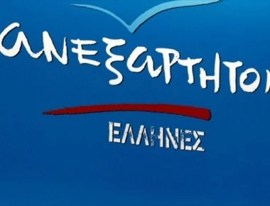 ΑΝΕΛ: «Δεν χρειάζεται τα διαπιστευτήρια του Κυριάκου ο Κ.Ζουράρις»